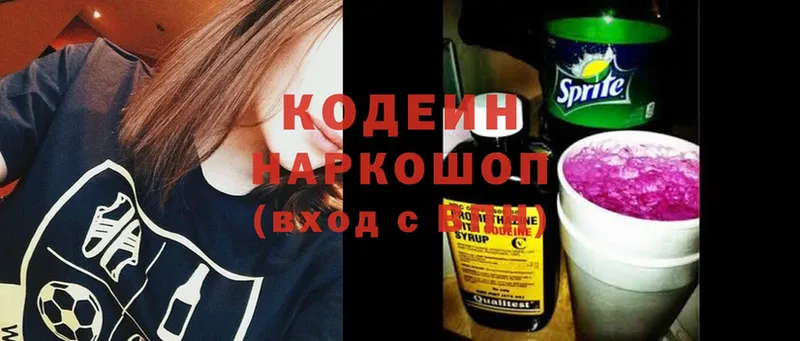 наркошоп  Ипатово  Кодеиновый сироп Lean Purple Drank 